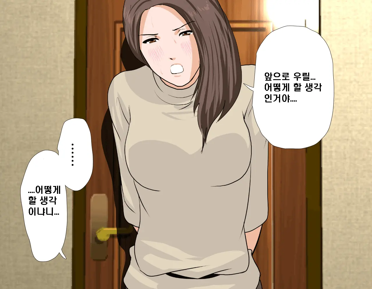 Saimin Seikyouiku 8 | 최면성교육 제8화